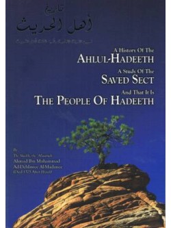 A History of the Ahlul-Hadeeth